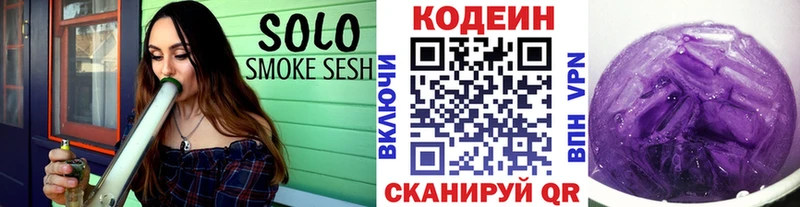 Кодеиновый сироп Lean напиток Lean (лин)  где купить наркотик  Кукмор 