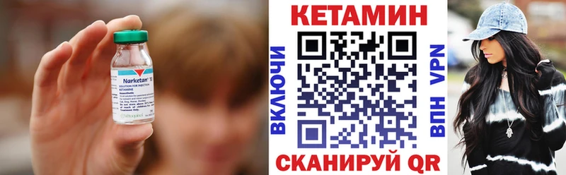 дарнет шоп  Кукмор  Кетамин VHQ 