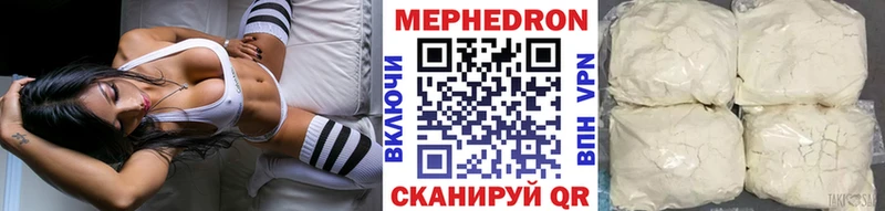 Меф VHQ  Кукмор 