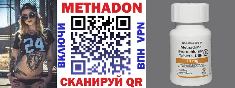 наркота  Кукмор  МЕТАДОН мёд 